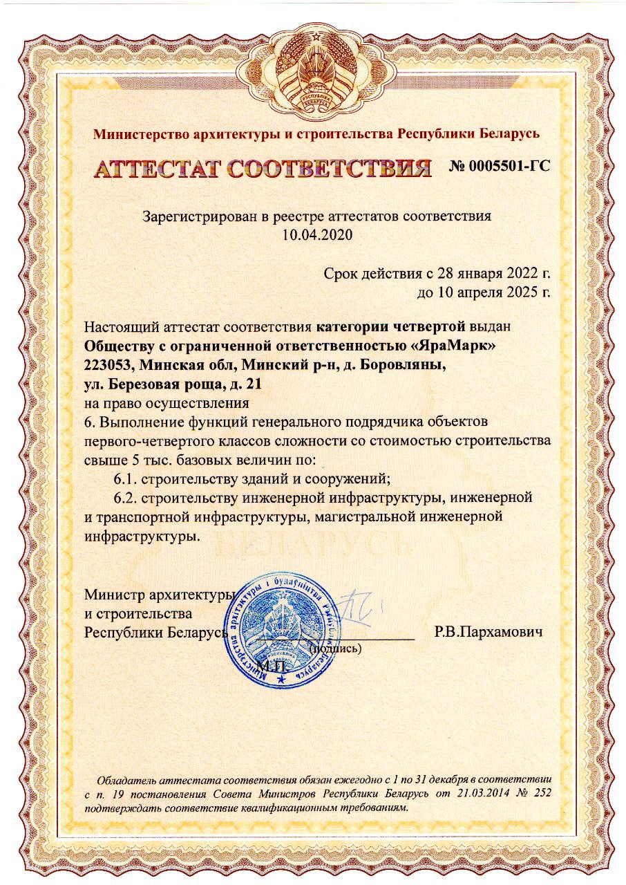 Сертификат соответствия