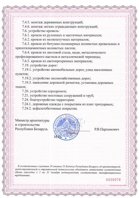 Сертификат соответствия 